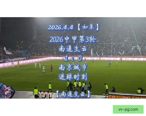 梅州客家与南通支云未能保级终究降级 中超保级战终成悲剧
