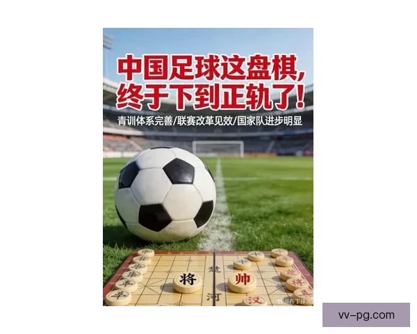中国足协2026年启动全国青训大普查 促进足球人才培养与发展
