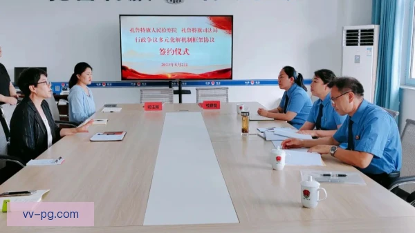 区域赞助争议解决方式，需要平衡各方利益
