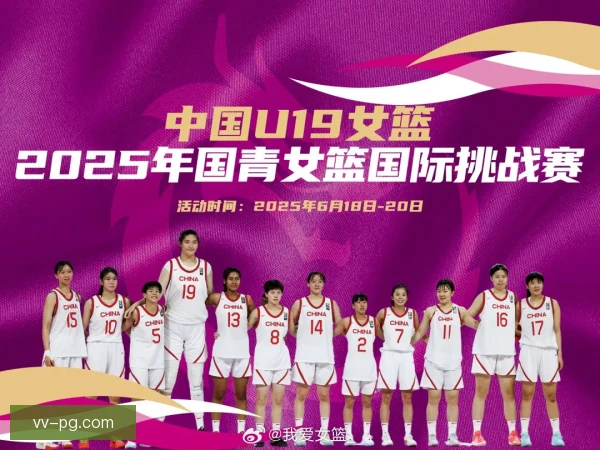 女篮世界杯洲际名额平衡，赛事组织者优化分组规则