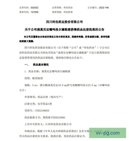 科洛·图雷2011年药检风波 误服禁药引发规则与舆论的双重讨论